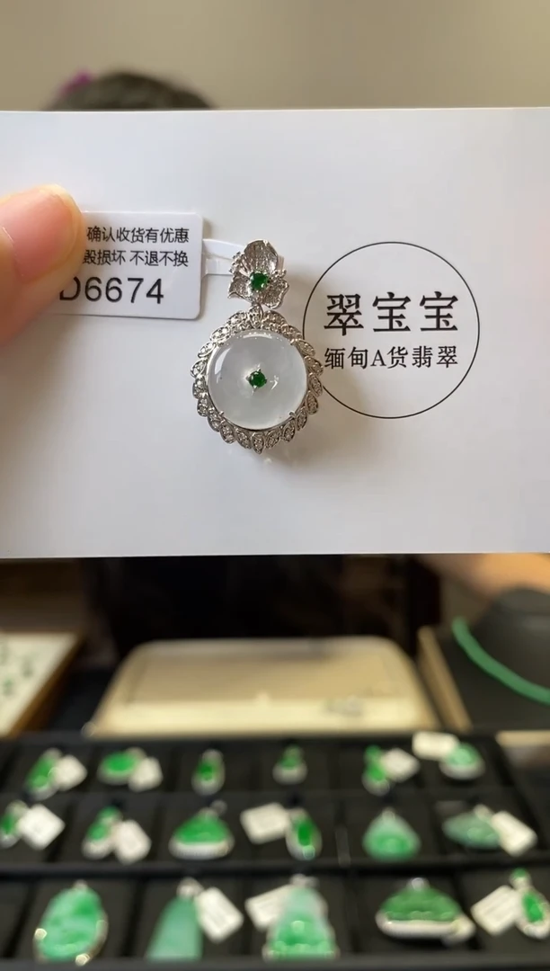 套链18K金镶嵌翡翠D6674 平安扣 含运营费