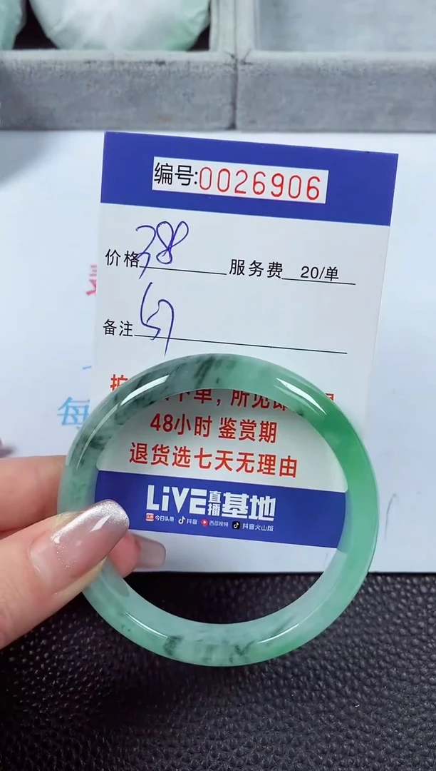 【闪购商品】拍下以实物为准00026906