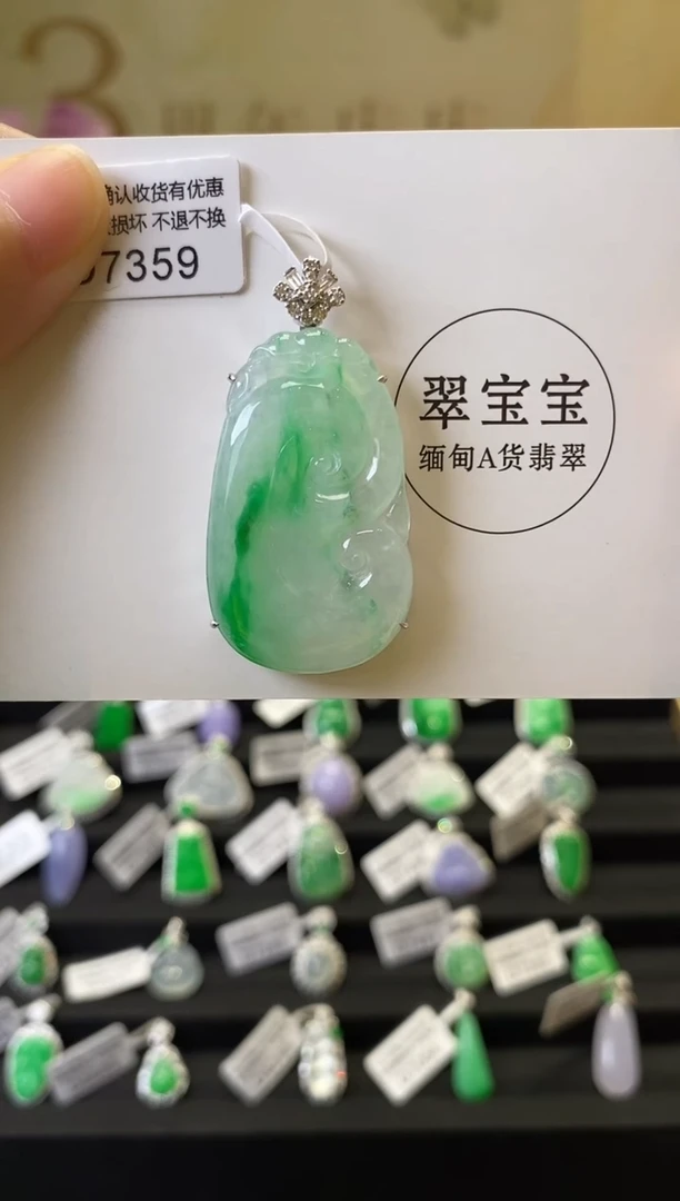 颈饰18K金镶嵌翡翠D7359 如意 含运营费