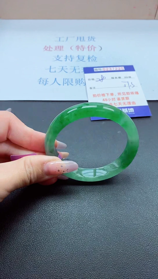 0以实物为准0237225