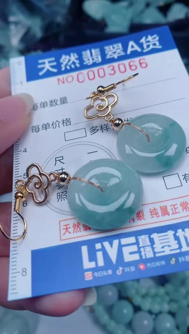 颈饰未镶嵌翡翠00003066