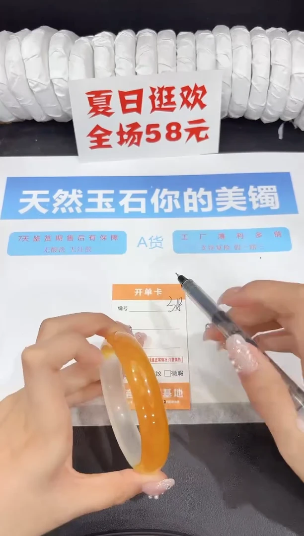 石英质玉手镯未镶嵌318-62.3