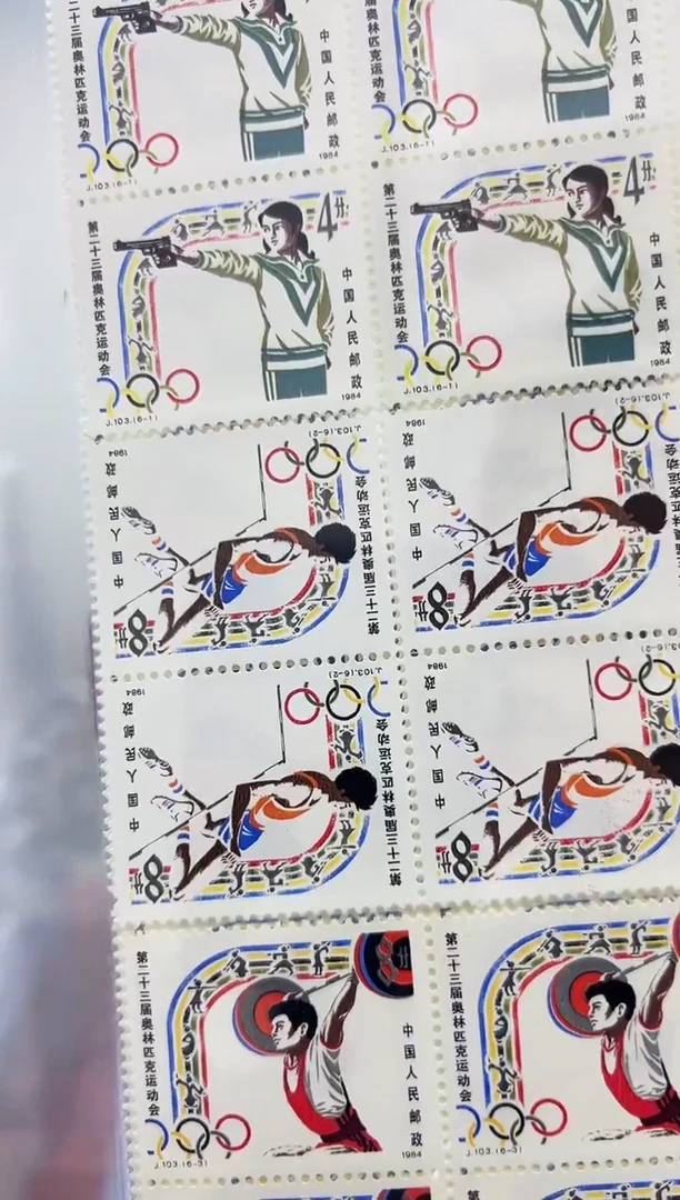 J103 【厂铭四方联】 第二十三届奥运会 互动评级