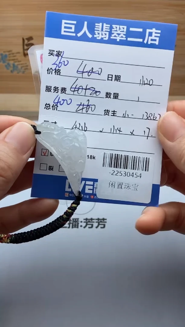 颈饰未镶嵌翡翠一***V多人-22530454