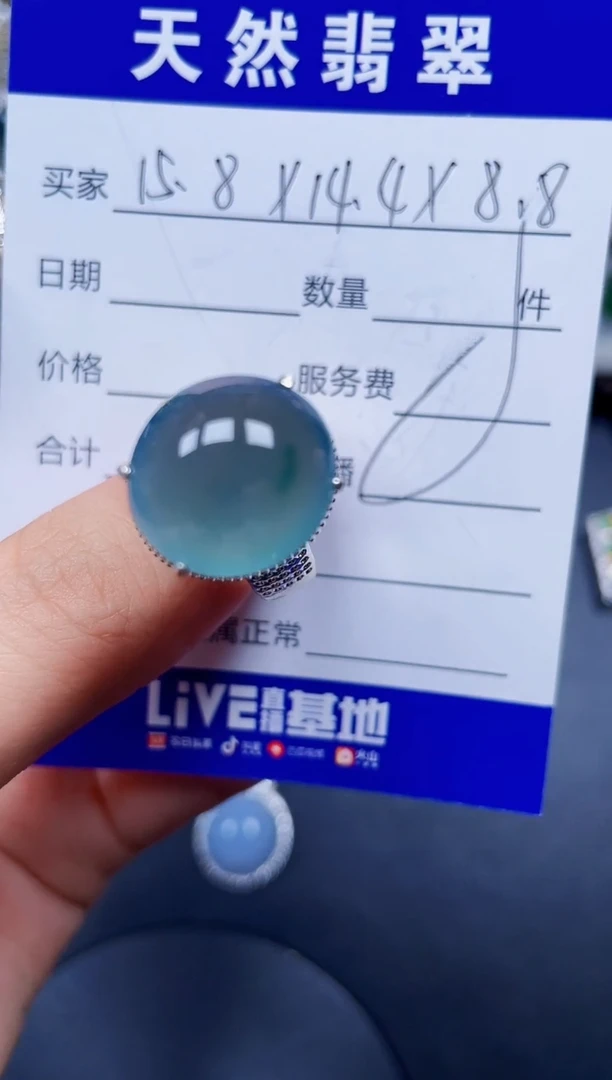 未镶嵌戒指翡翠92