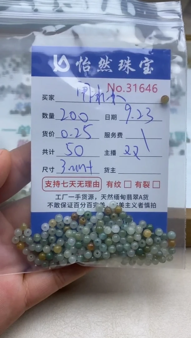 未镶嵌手链翡翠闸*冰单：31646