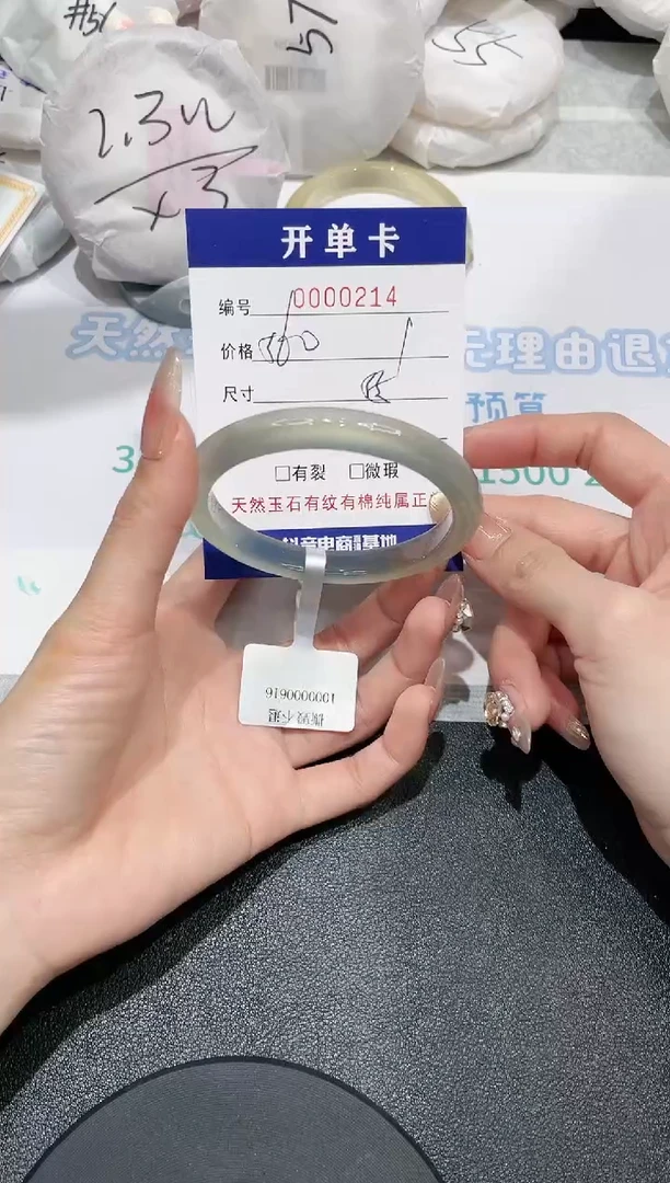 【闪购商品】玛瑙/玉髓手镯未镶嵌214
