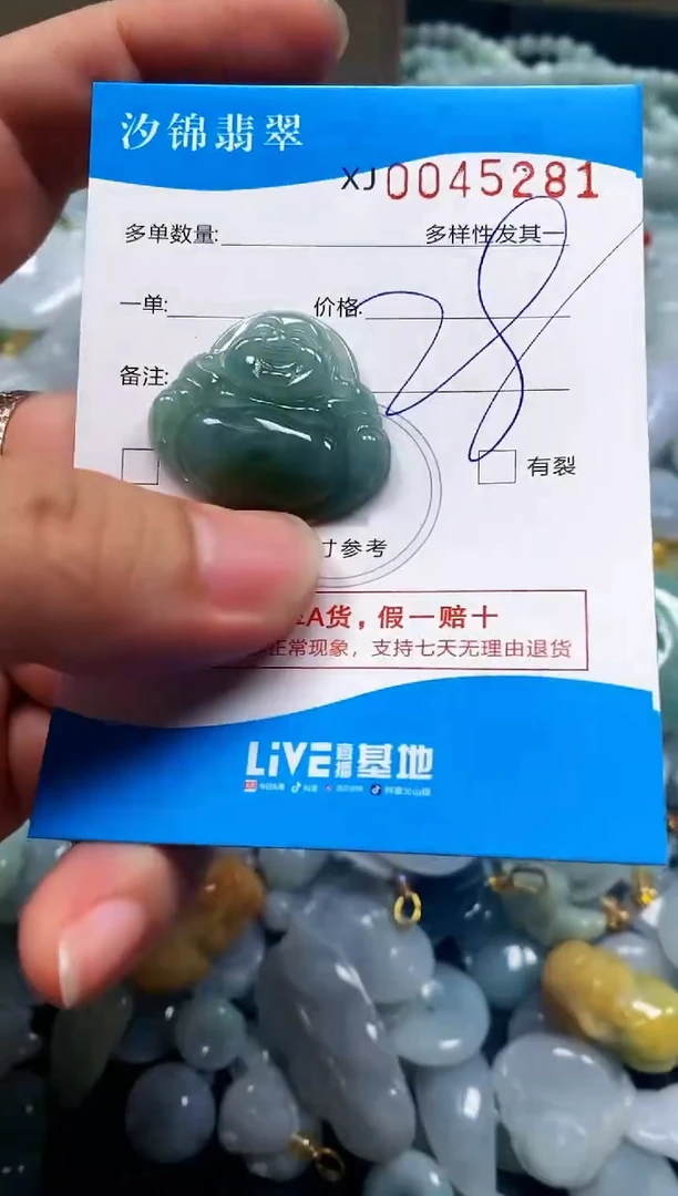 颈饰未镶嵌翡翠闪购商品0045281