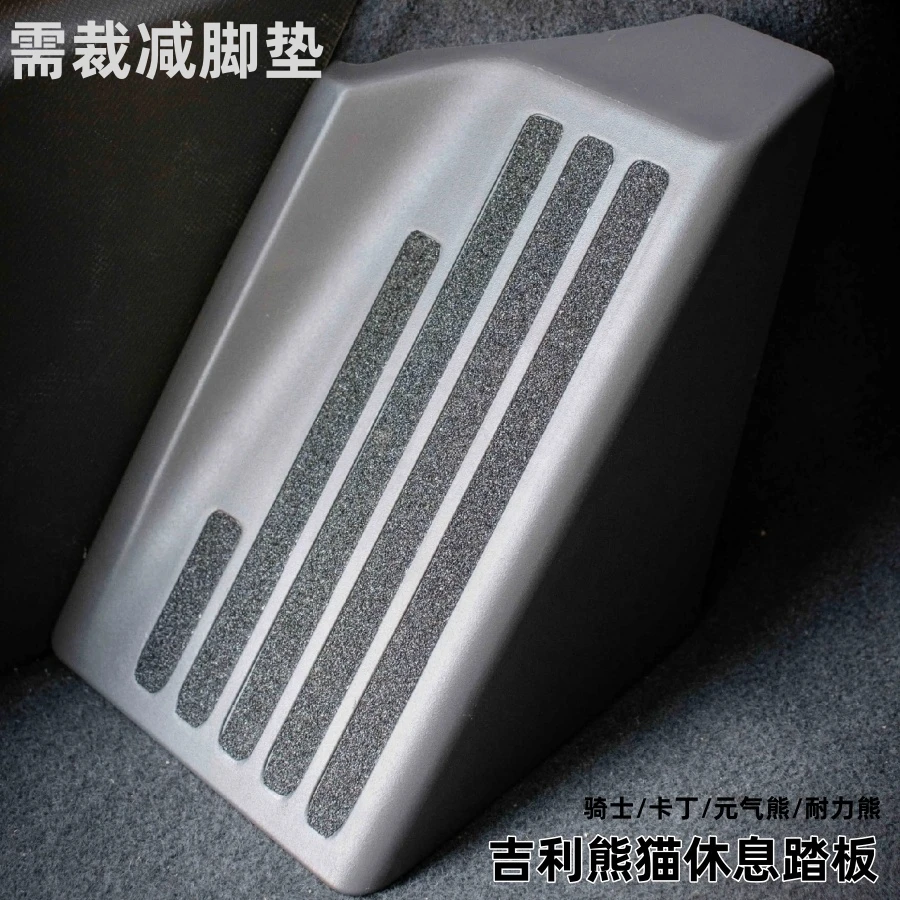 2022-2025熊猫mini车内加改装脚踏板主驾驶卡丁骑士休息踏板装饰