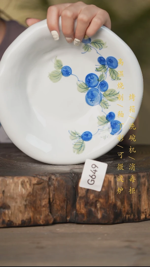 瓷片景德镇高温釉下彩可微波烤箱洗碗机649