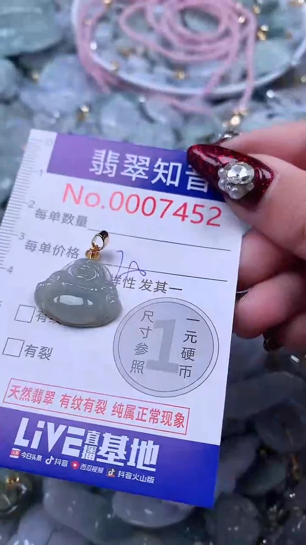 吊坠(不含链)未镶嵌翡翠7452