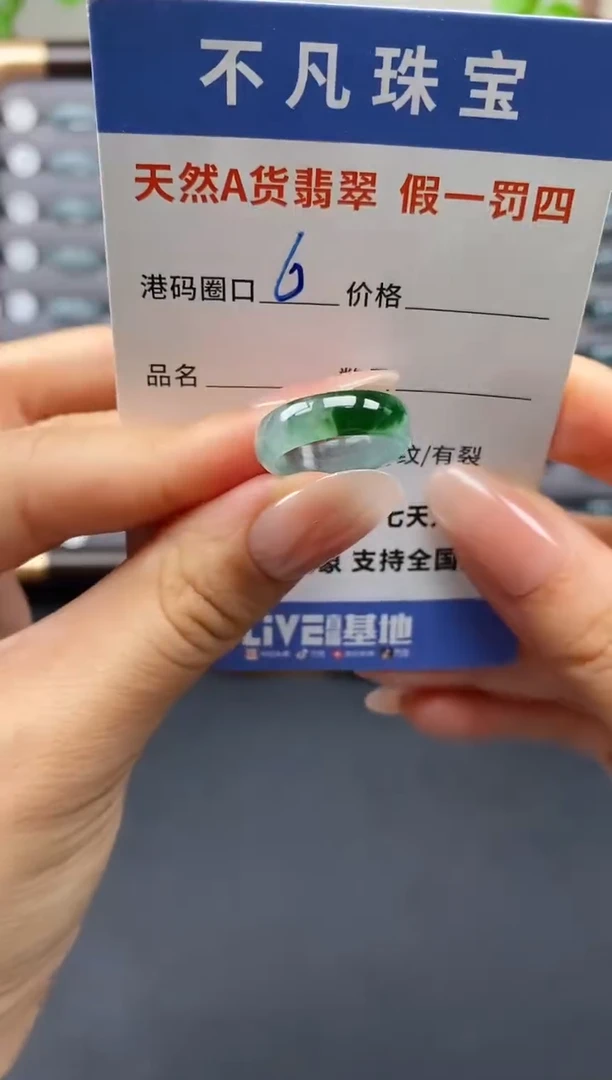 翡翠戒指未镶嵌天然A货翡翠00019