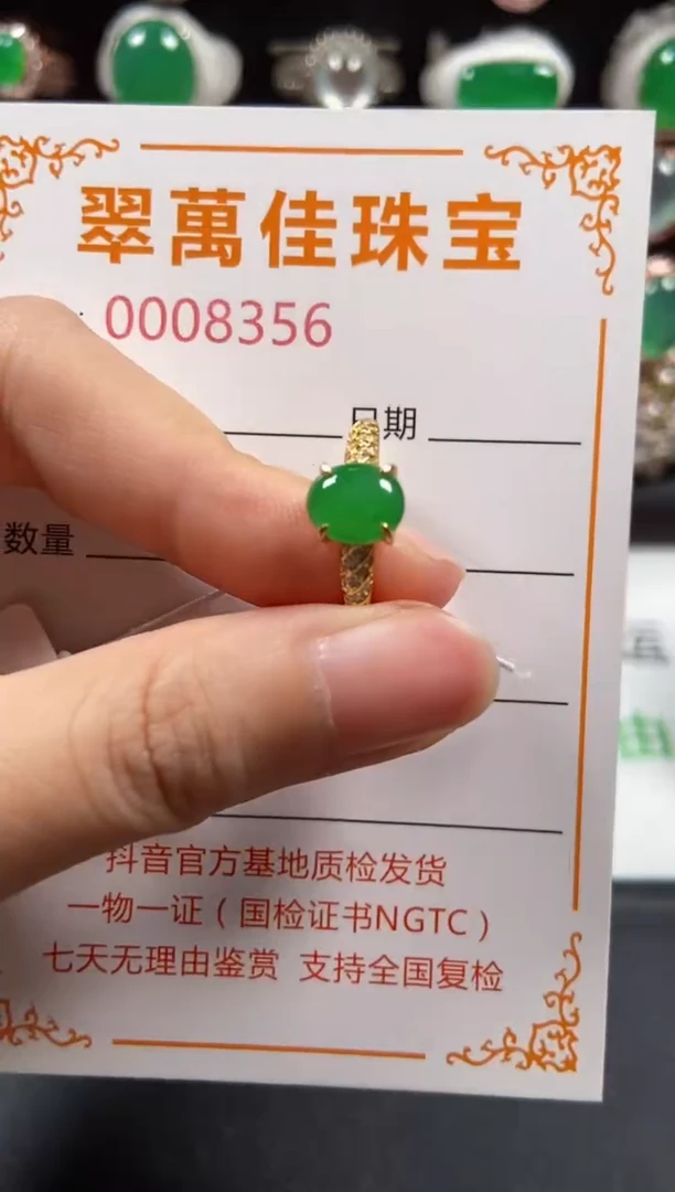 银S925镶嵌戒指翡翠8356
