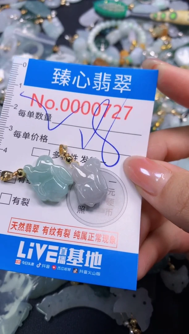 颈饰未镶嵌翡翠727