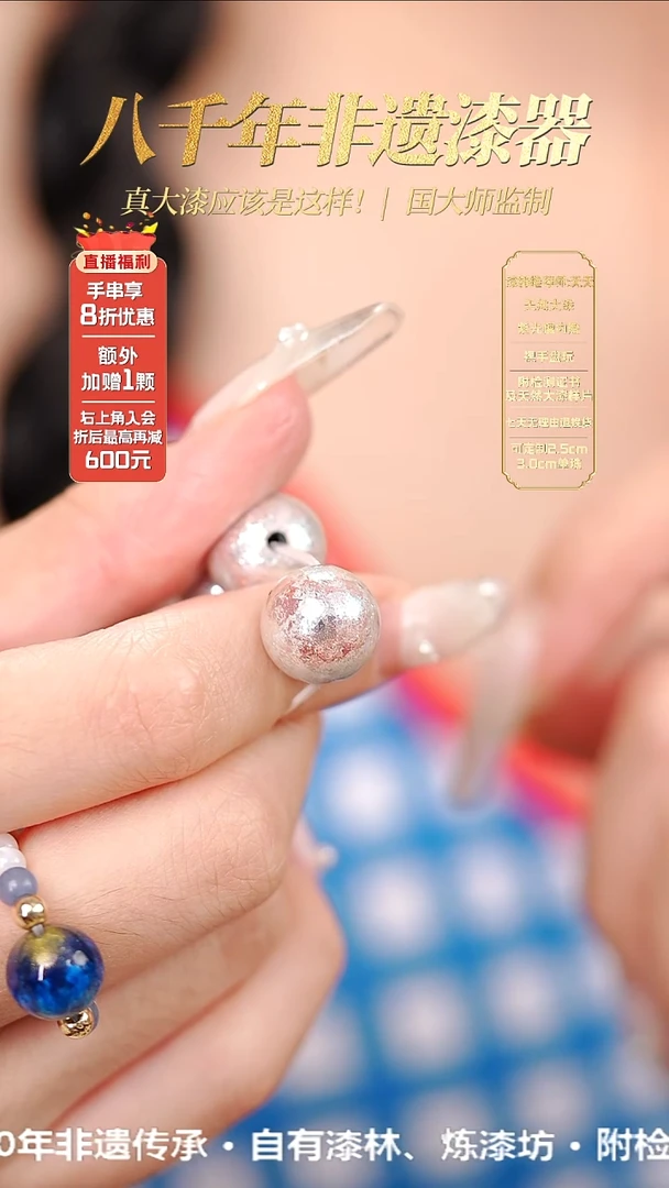 髹新1.0脉冲2077真非遗大漆单珠
