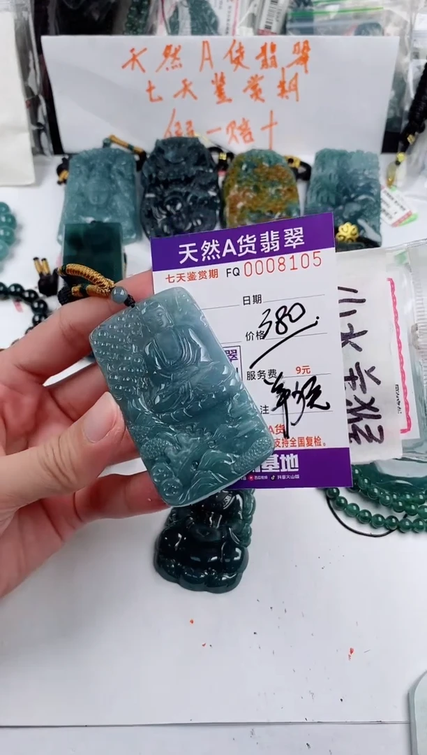 颈饰未镶嵌翡翠