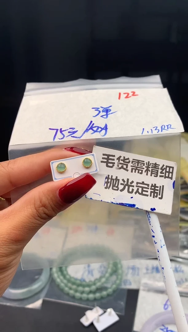 【闪购商品】定制翡翠未镶嵌122毛货需精细抛光多样性1件75元