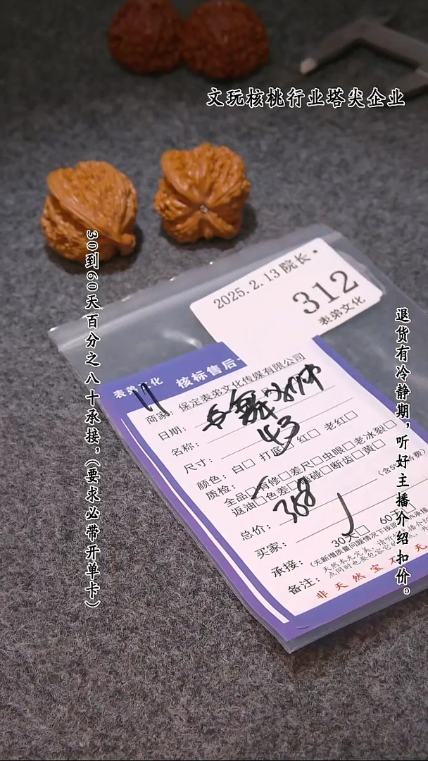 【闪购商品】文玩核桃吊坠312舞狮子