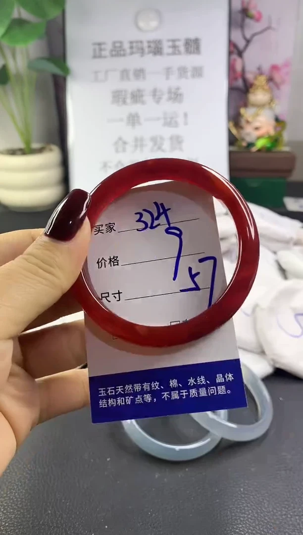 手镯玛瑙/玉髓未镶嵌324