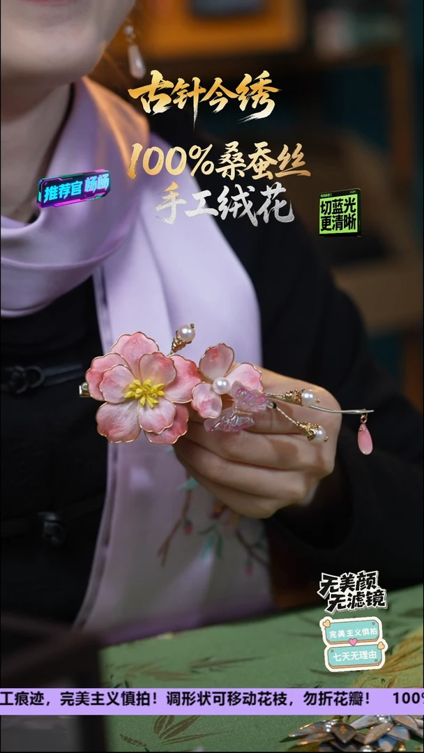 刺绣手工高级款胸针《蝶恋花》100%桑蚕丝高端工艺