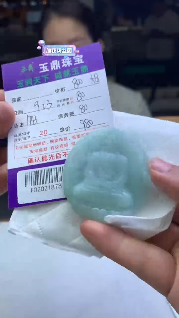 未镶嵌定制翡翠F02021878