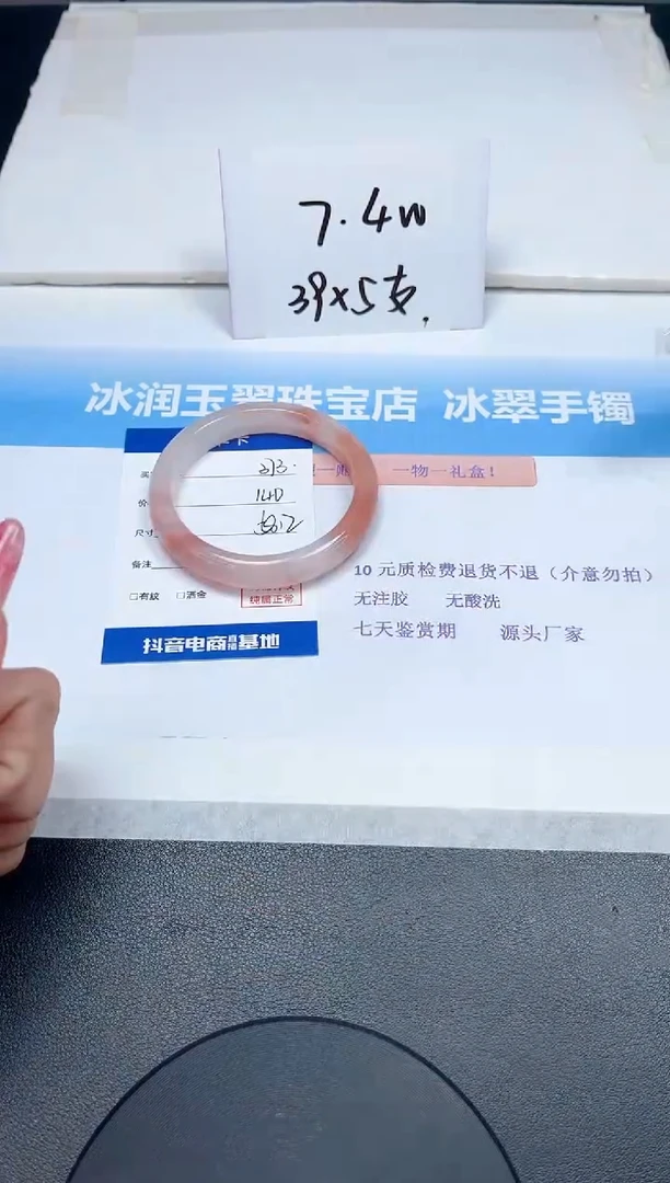 【闪购商品】石英质玉手镯未镶嵌373-58.2