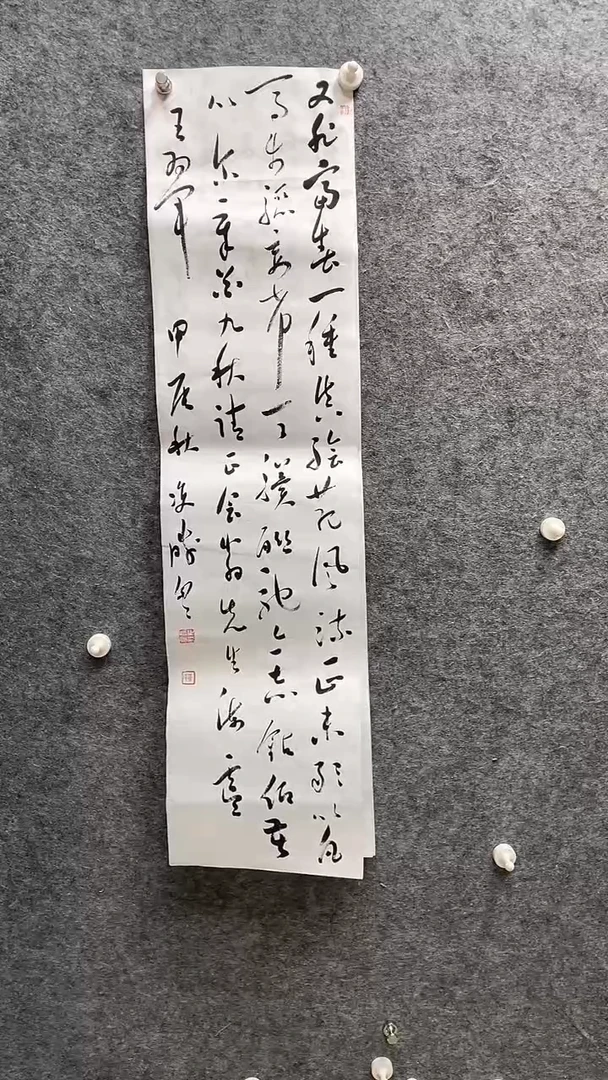 书法崔双胜老师作品99*25
