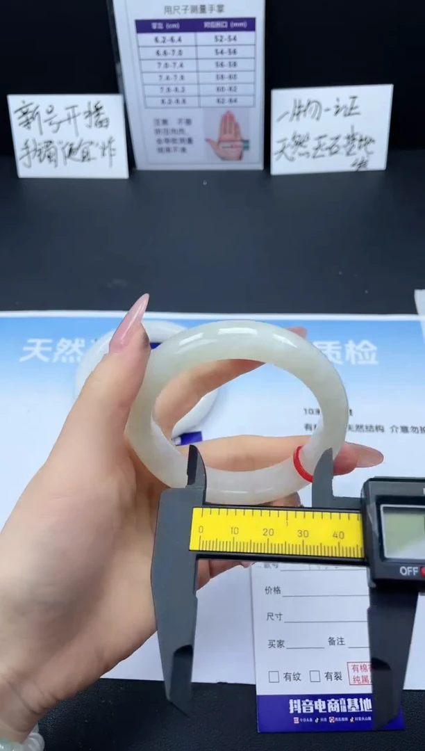 【闪购商品】和田玉手镯未镶嵌23H80-58
