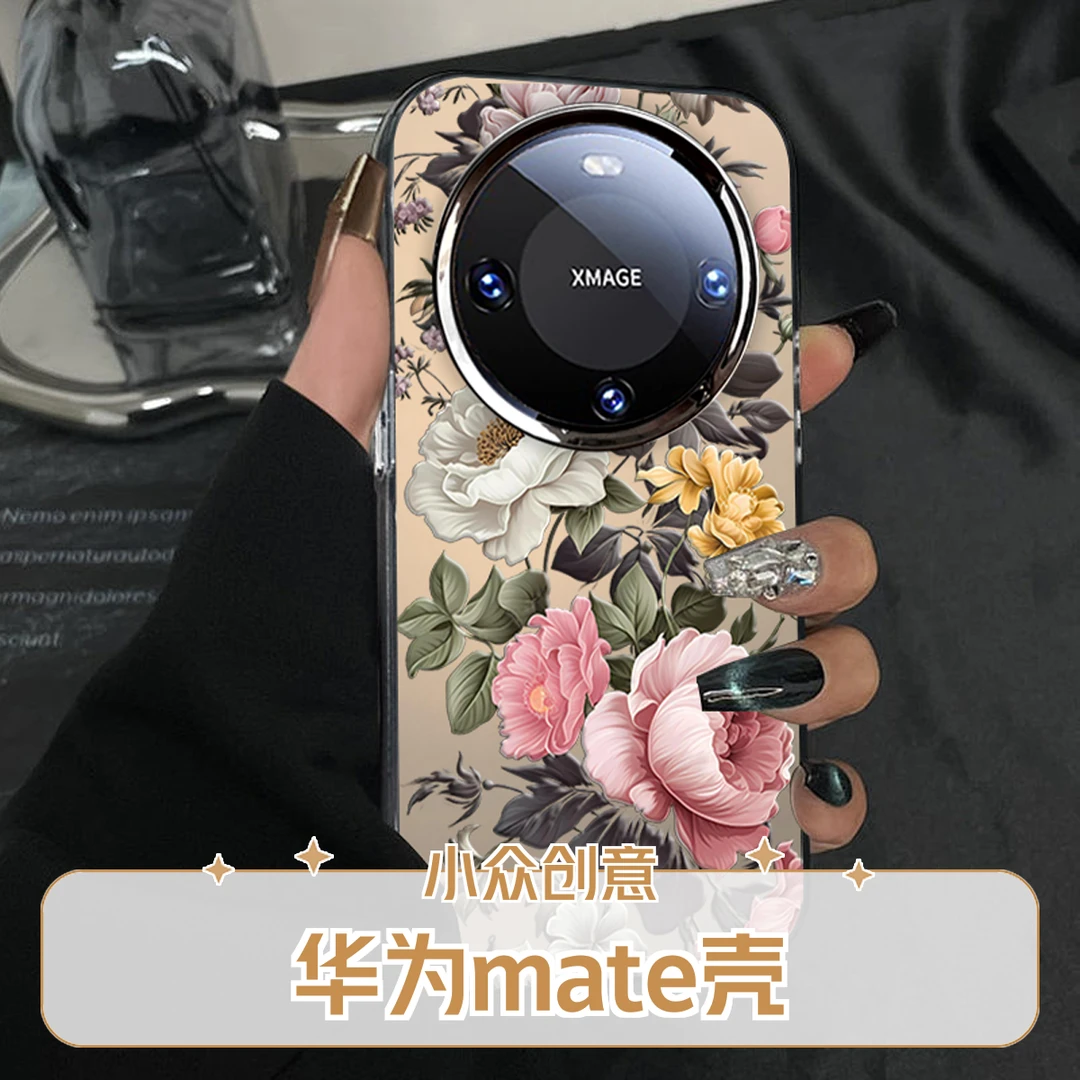 大花插画适用华为mate70pro+手机壳女小众创意防摔全套实用小配件