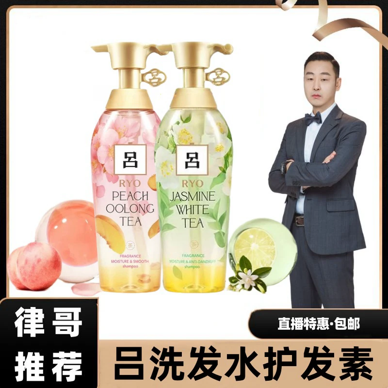 【律哥推荐】韩国进口花茶清漾凝润保湿洗发水护发素400毫升/瓶