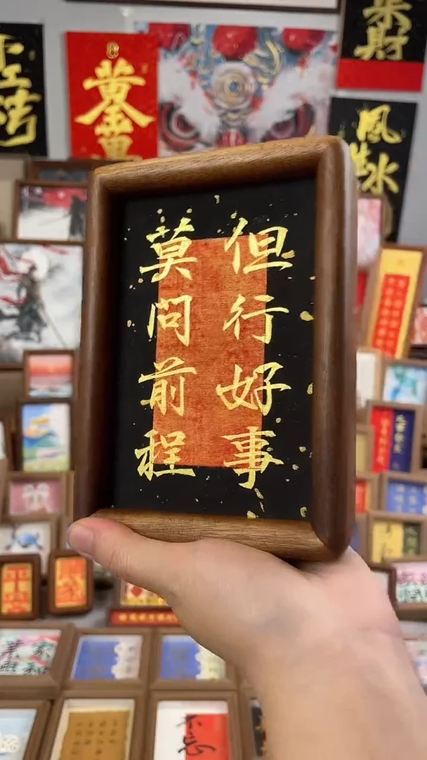 书法纯手绘书法绘画作品