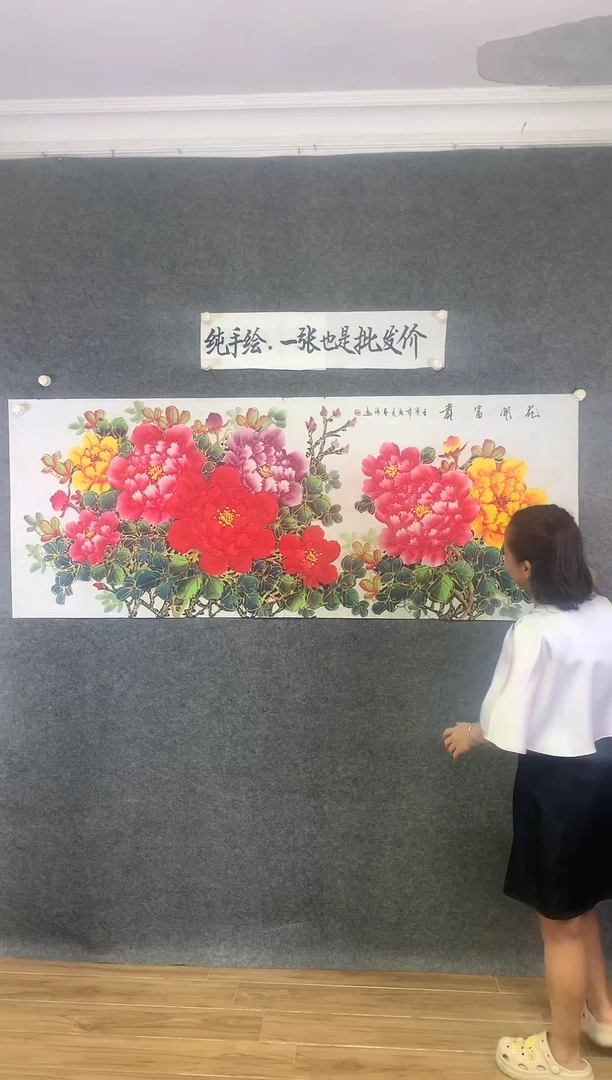 横款陈芬清老师精品画作花开富贵尺寸180*70