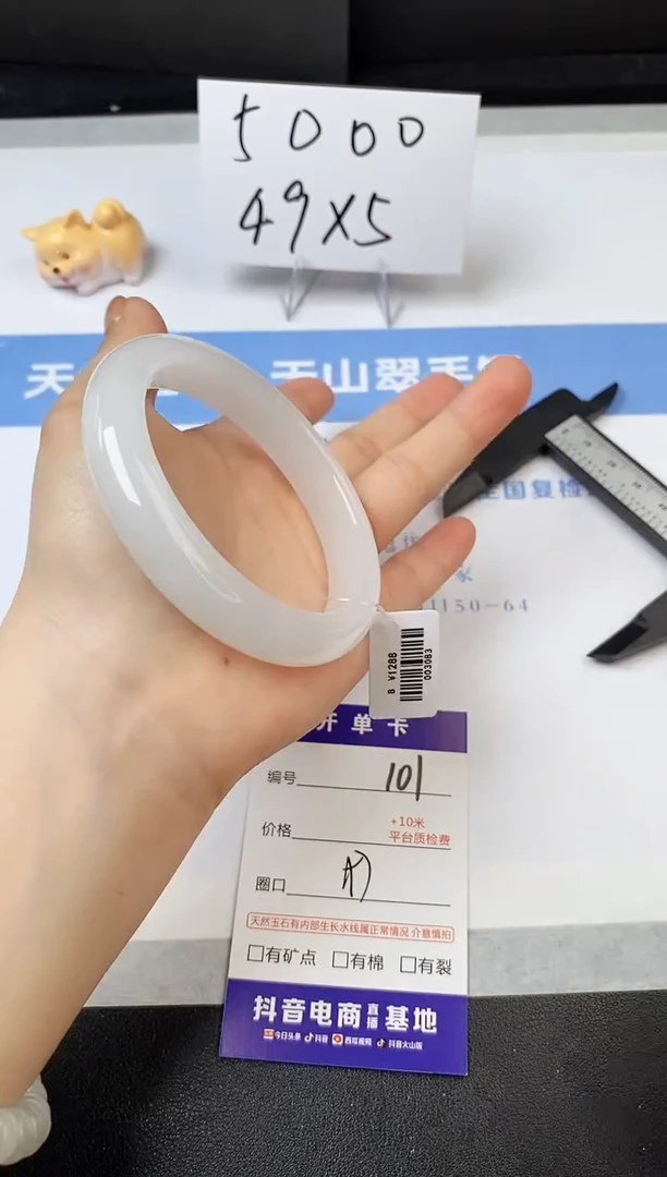 【闪购商品】石英质玉手镯未镶嵌s101-B-57