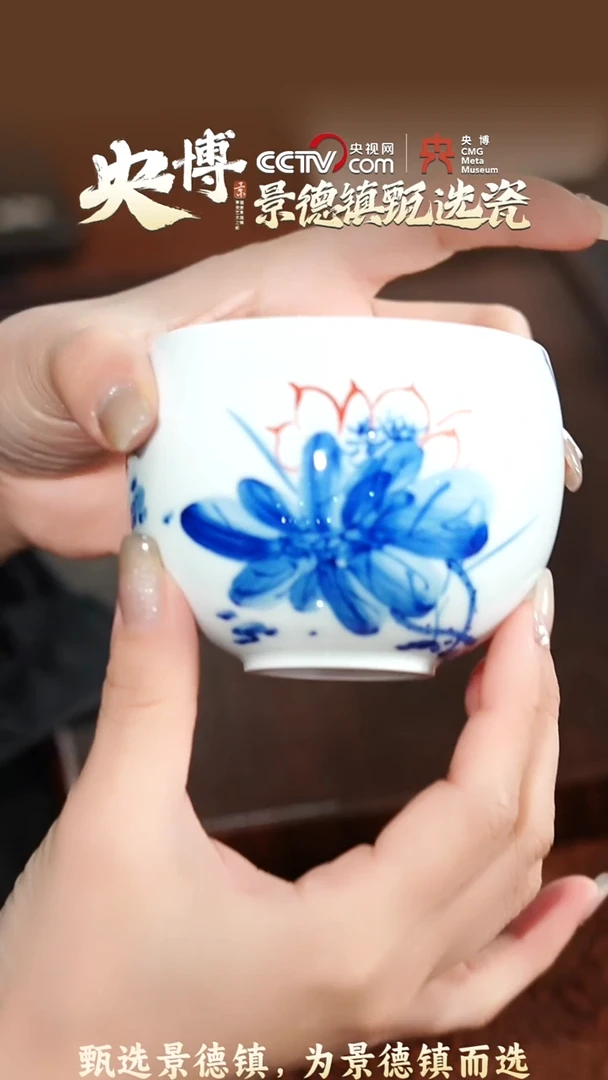 【闪购商品】【央博甄选】景德镇手工手绘荷花炉式杯