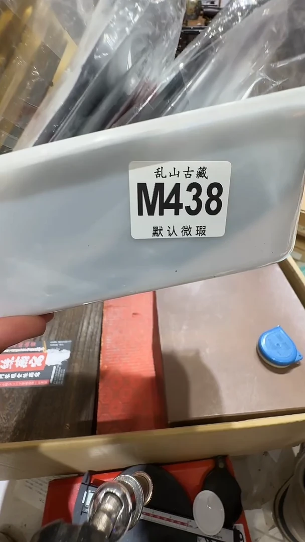 杨*乱山古美術M438