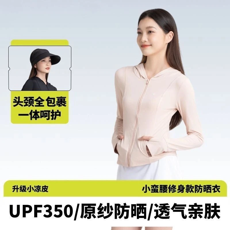 茉寻艺防晒衣修身锦纶冰钛原纱户外运动夏季连帽长袖防晒服upf50+