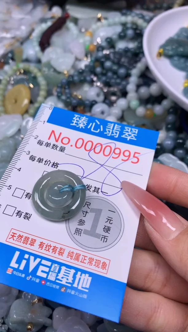 【闪购商品】翡翠颈饰未镶嵌含绳000995