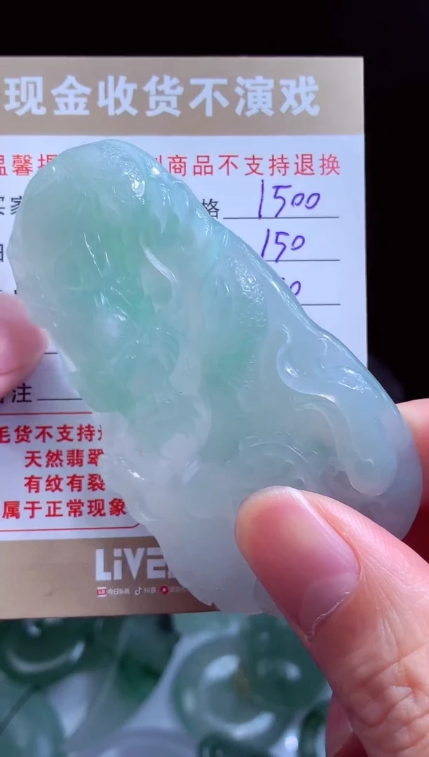 定制翡翠未镶嵌翡翠毛货定制542220