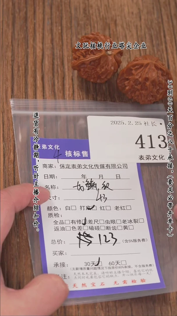 【闪购商品】文玩核桃把件413龙鳞纹