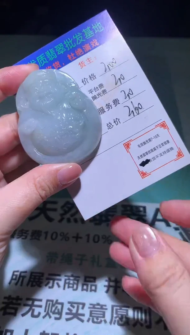 未镶嵌定制翡翠毛货-不退不换