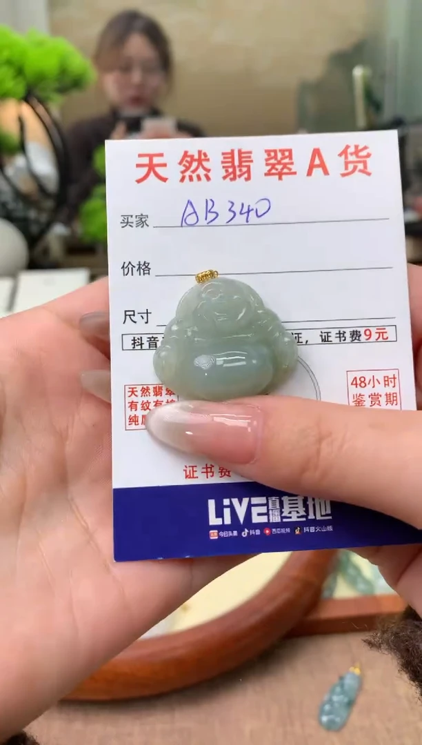 【闪购商品】翡翠颈饰18K金镶嵌天然A货翡翠挂件