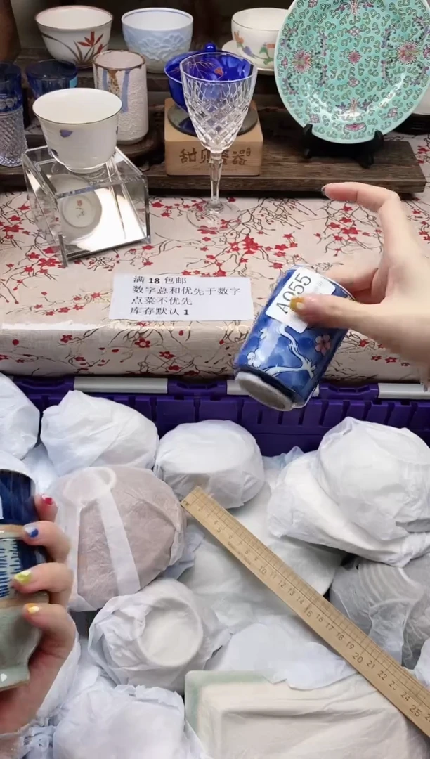 瓷片是***?                A055