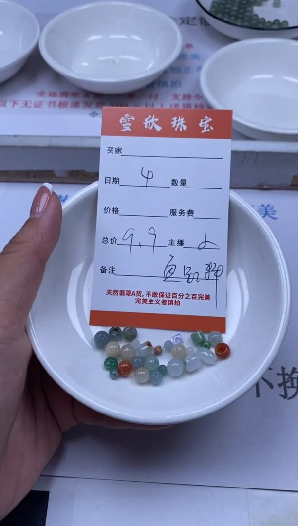 翡翠未镶嵌颈饰雪欣散珠定制diy