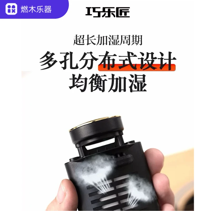 巧乐匠 吉他加湿器刻度表显