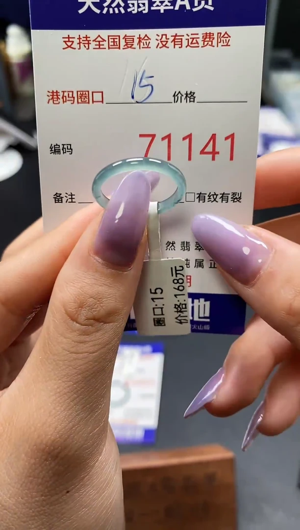 未镶嵌戒指翡翠天然A货翡翠1141