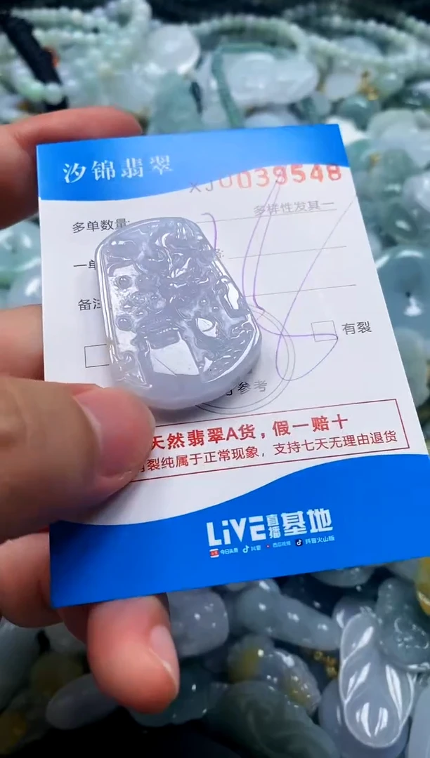 颈饰未镶嵌翡翠闪购商品0039548