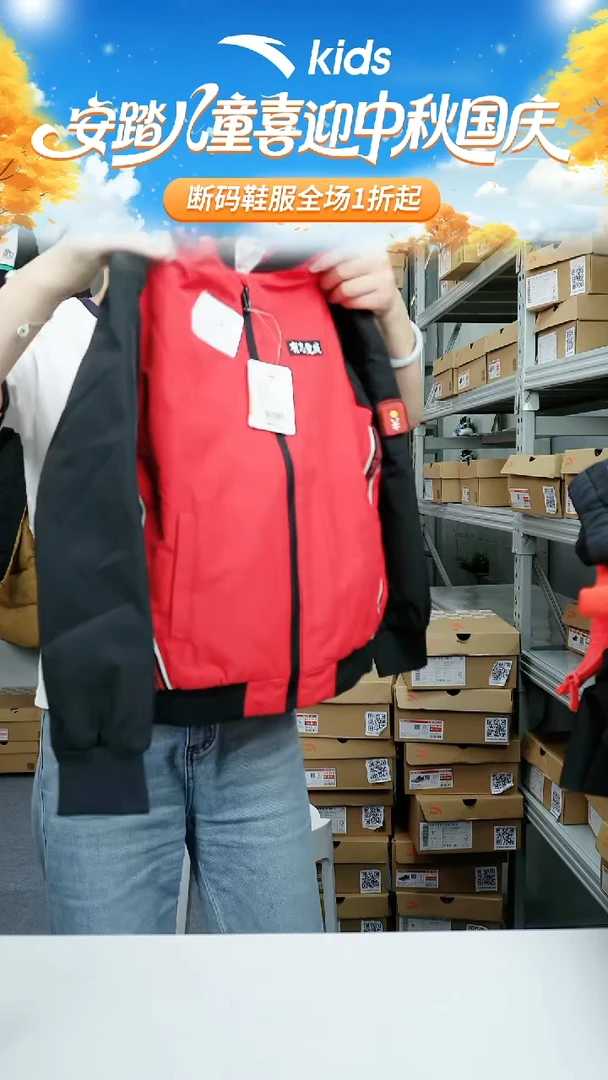 人造革闪购安踏儿童断码孤品衣服：130