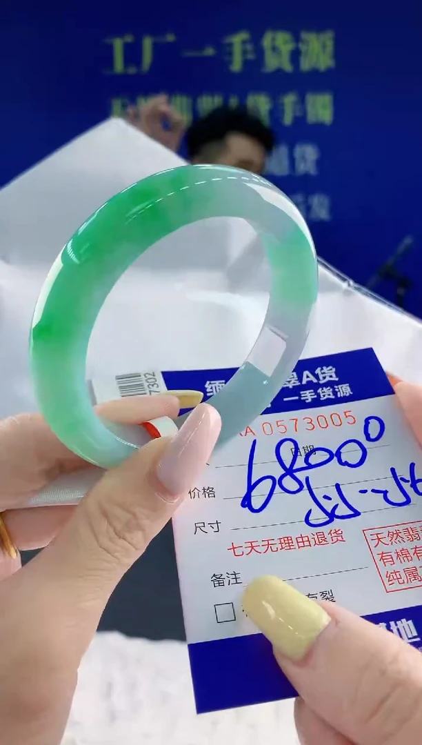 翡翠手镯未镶嵌05天然翡翠A货