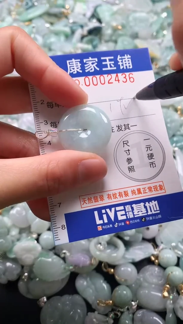 颈饰未镶嵌翡翠2436