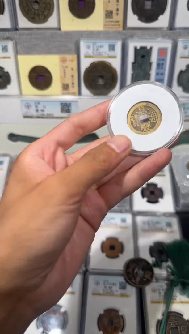 铜弓****)【齐泉】   嘉庆通宝